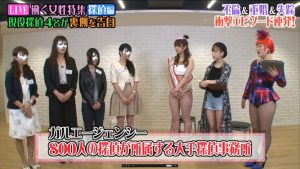 スリルな夜出演